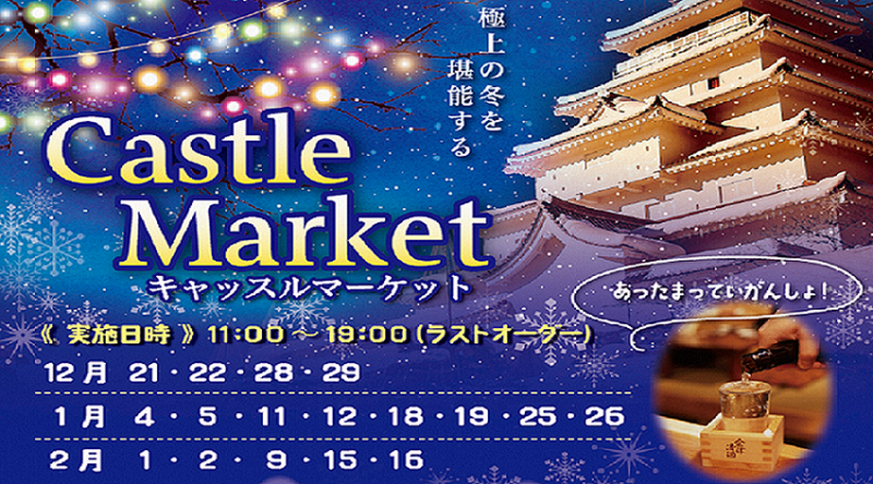 normal_キャッスルマーケット_