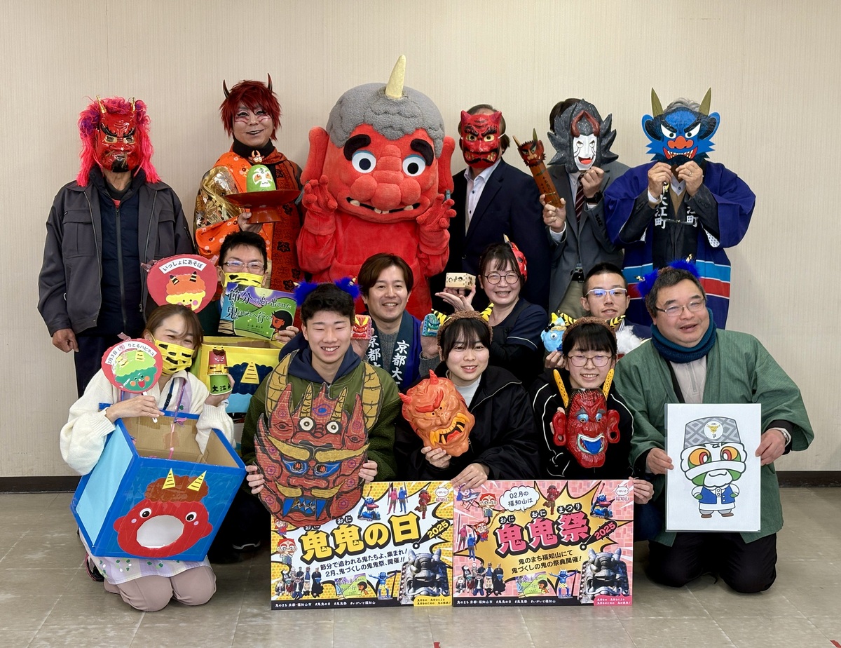 鬼鬼祭（2025年） | 福知山で鬼づくしの「鬼鬼祭」開催 親子で楽しめる