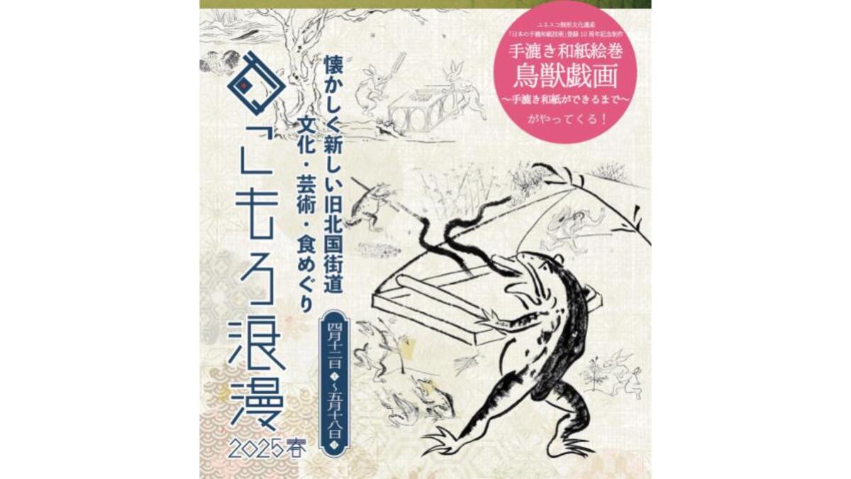 小桃いろは 札つき！！ めでたや】めでたや札 笑福来門 巳 – めでたやオンラインショップ