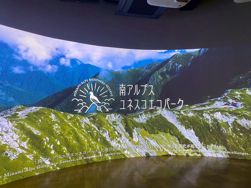 南アルプスの自然と文化を体験！<br/>新ミュージアムが静岡市井川に誕生