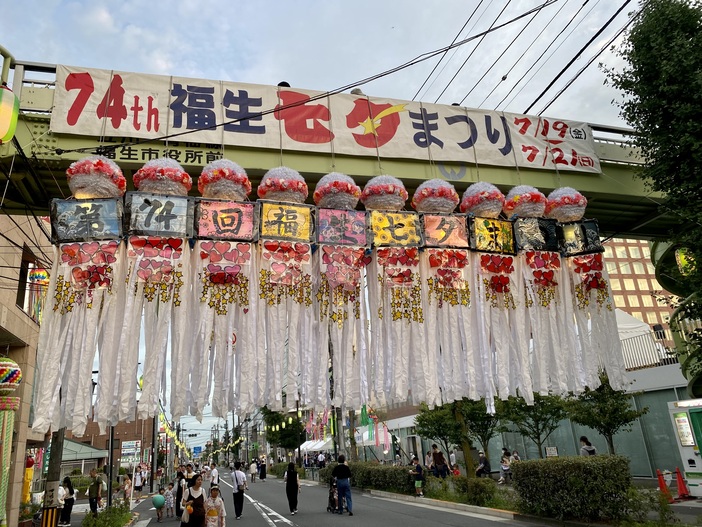 第75回福生七夕まつり（2025年開催）