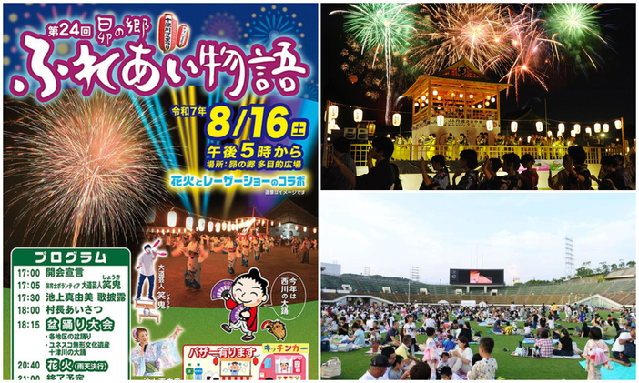 【関西】2025年8月16日・17日の週末におすすめの夏祭り13選
