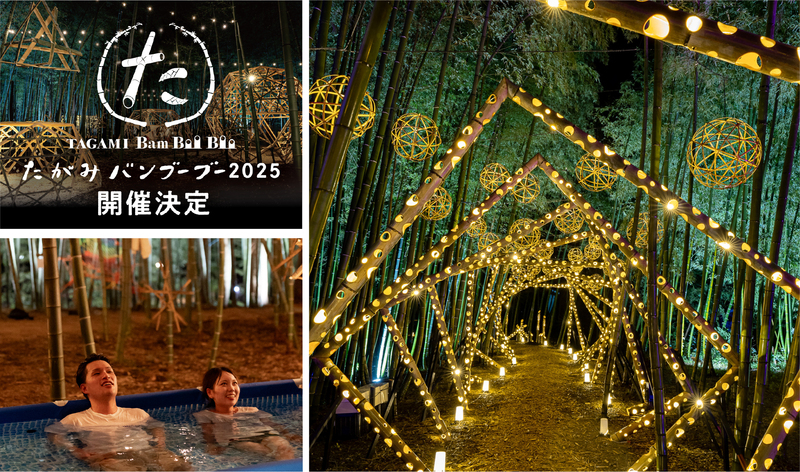 夜市やロープアスレチックも！<br/>新潟県田上町で竹あかりアート