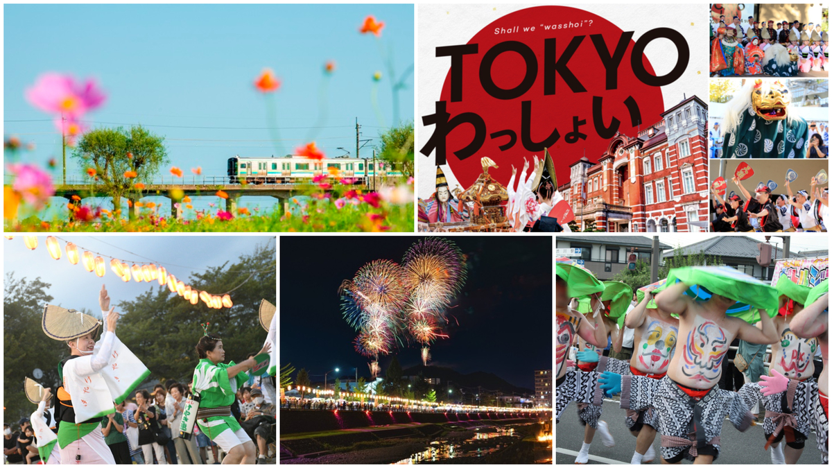 関東】2025年9月注目イベント！ 秋祭りなどおすすめを厳選 | いこーよ