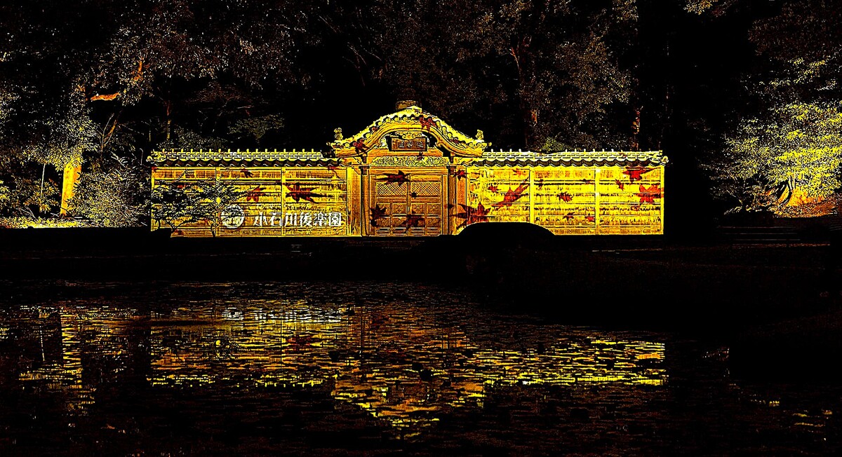 夜間特別開園 秋の夜長の小石川後楽園2025 | 小石川後楽園で歴史と光の