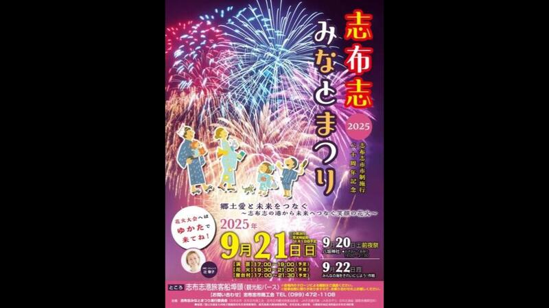 浴衣で楽しむ1万発花火大会<br/>鹿児島「志布志みなとまつり」