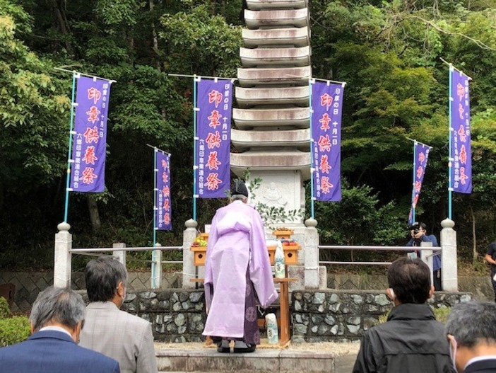 市川三郷町 印章供養祭（2025年）