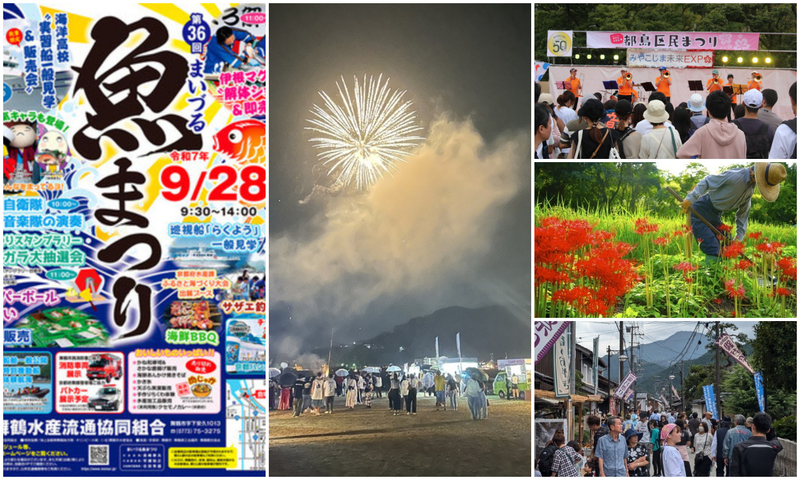 【関西】9月27日・28日の週末におすすめの秋祭り＆イベント9選