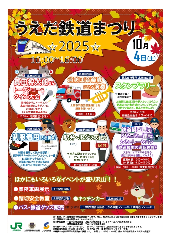 子供から大人まで楽しめる、盛りだくさんの内容で開催します!!