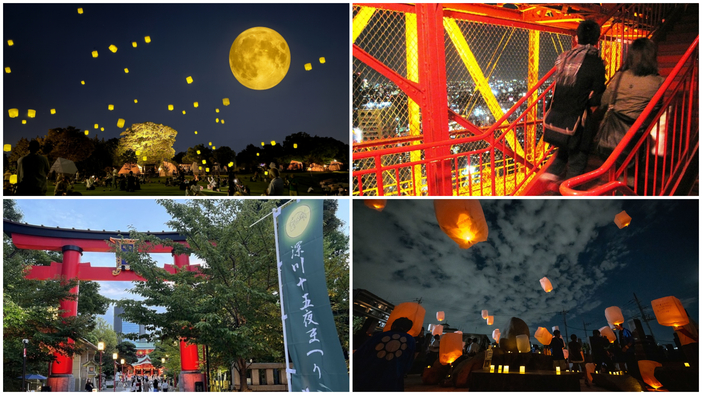 【関東】2025年10月6日「中秋の名月」を楽しむ観月会＆お月見イベント8選