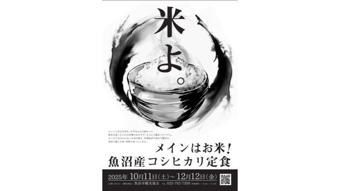 チビ姫様　予約分　魚沼 商品一覧 | 【お歳暮冬ギフト】魚沼コシヒカリ発祥の地・南魚沼から令